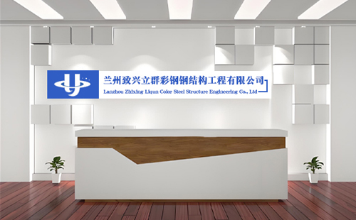 致兴立群彩钢：2025年文殊镇加固工程与文殊镇彩钢翻新的新篇章